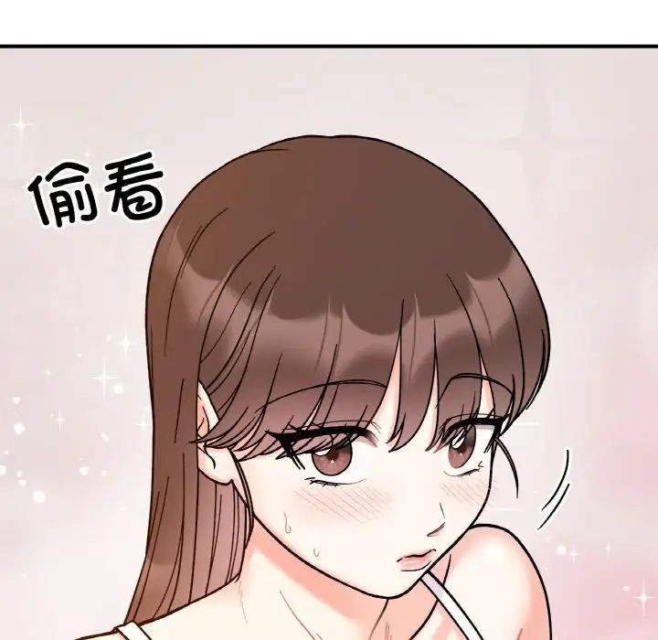 她才不是我姐姐第32话