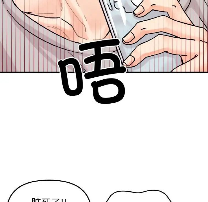 她才不是我姐姐第32话