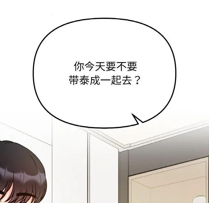 她才不是我姐姐第32话