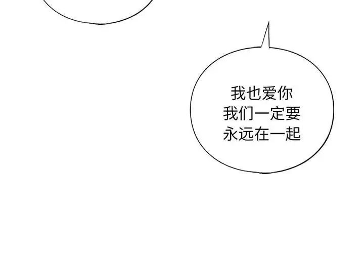 我的继姐第26话