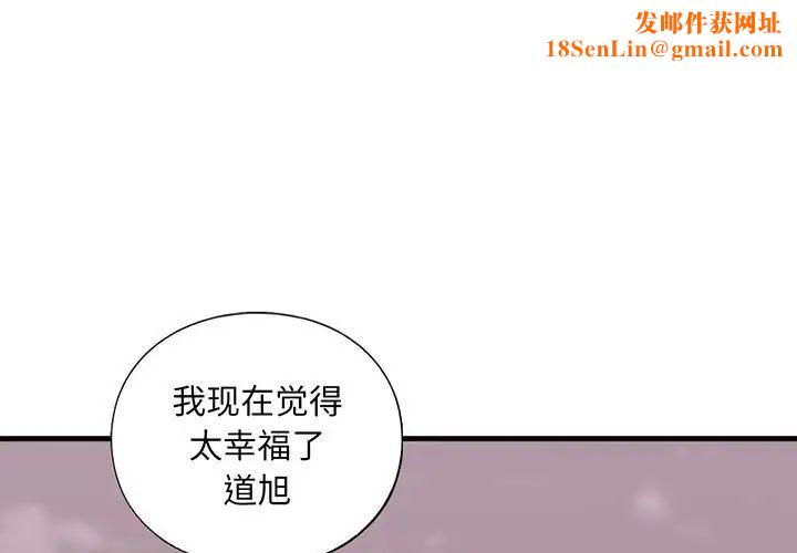 我的继姐第26话