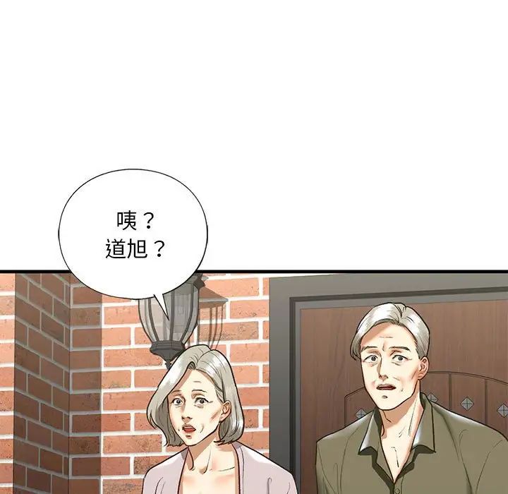 我的继姐第26话