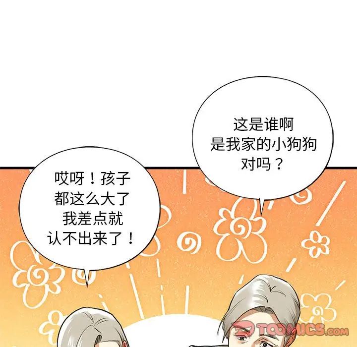 我的继姐第26话