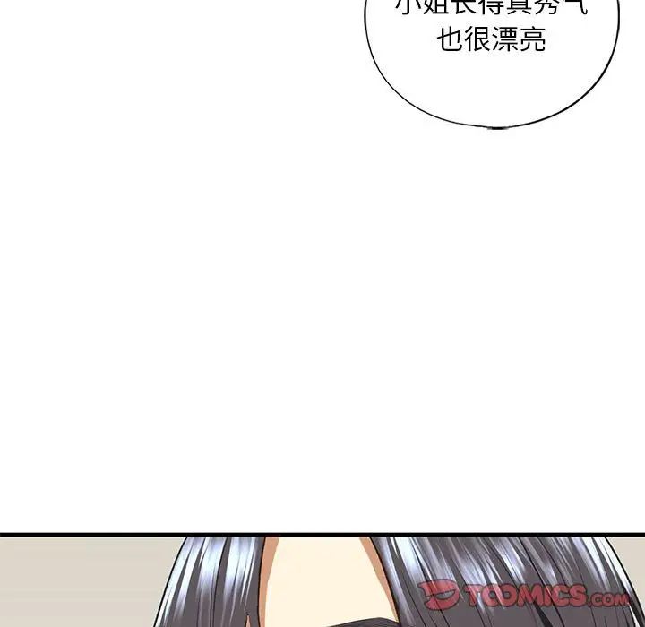 我的继姐第26话