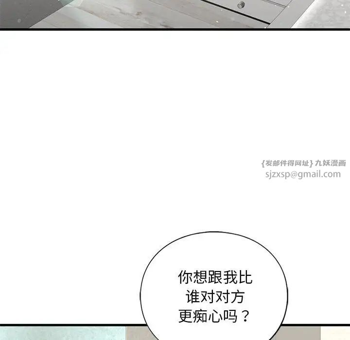 我的继姐第26话