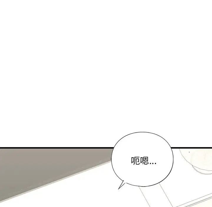 我的继姐第26话