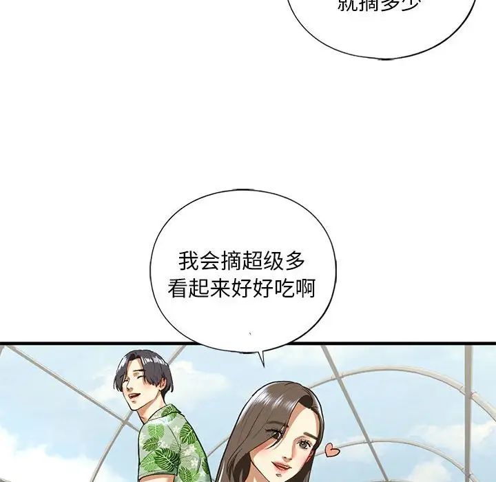 我的继姐第26话