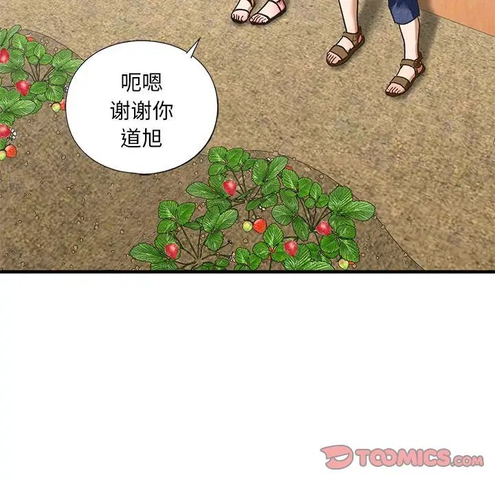 我的继姐第26话