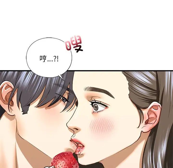 我的继姐第26话