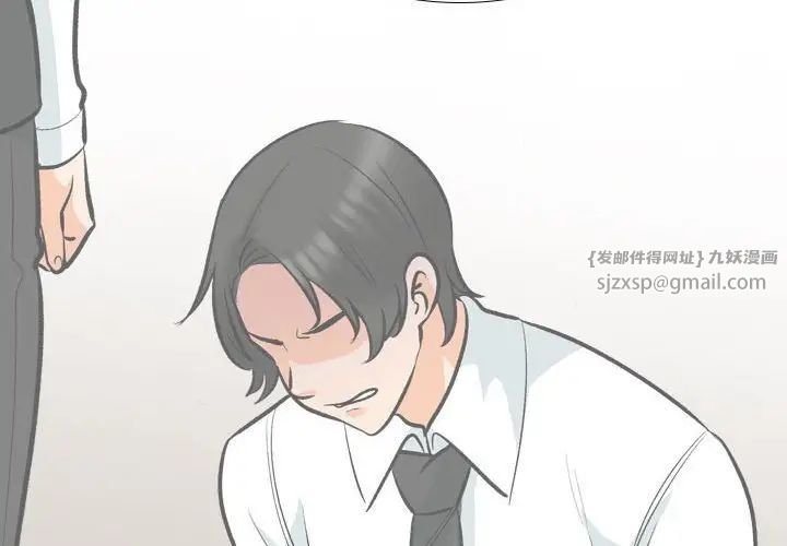 同事换换爱第177话