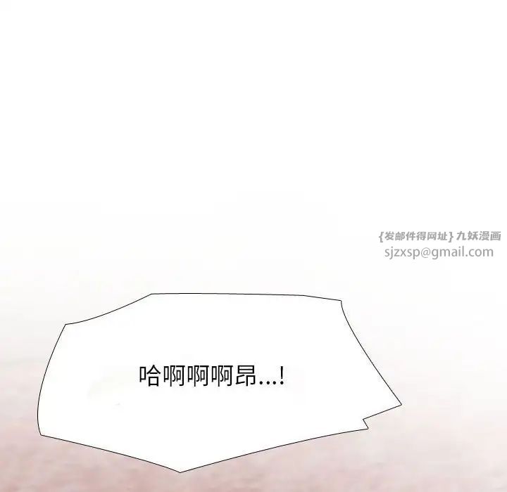 同事換換愛第177話