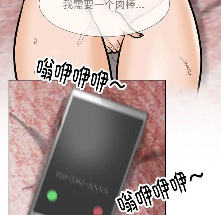 《同事换换爱》第177话