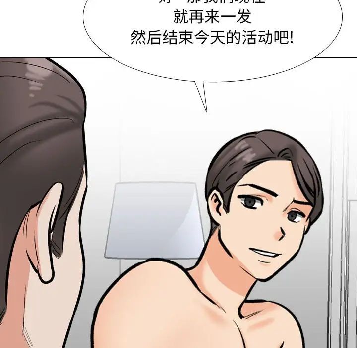 同事换换爱第177话