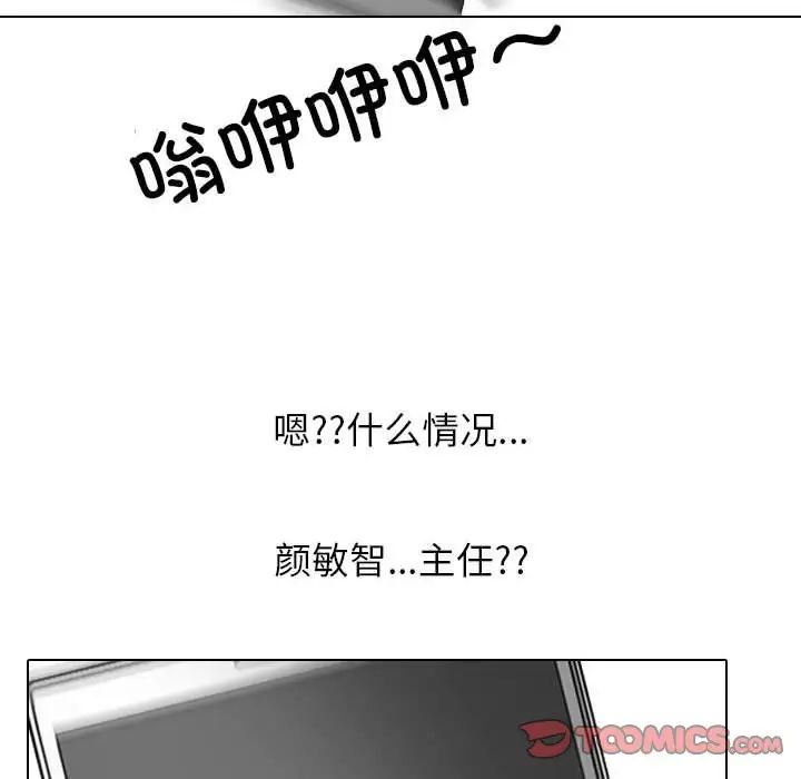 同事换换爱第177话