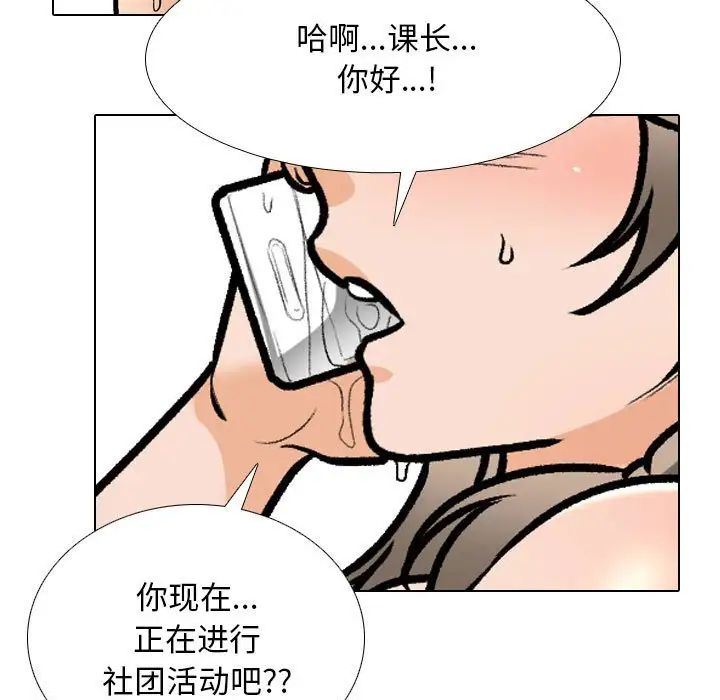 同事换换爱第177话