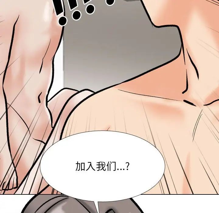 同事换换爱第177话