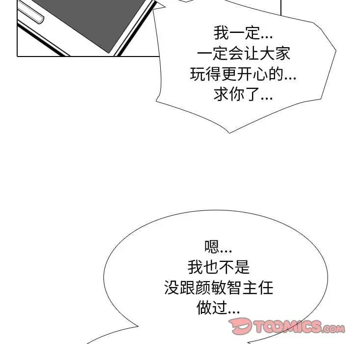 同事换换爱第177话