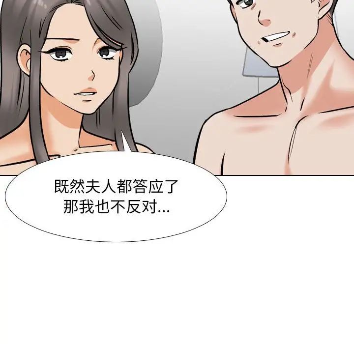 同事换换爱第177话