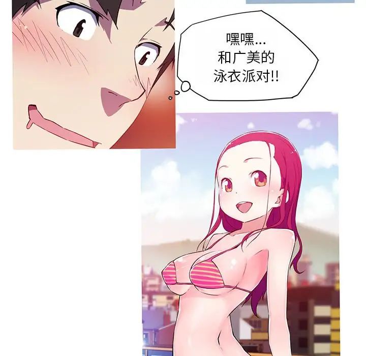 我的梦幻女友第18话