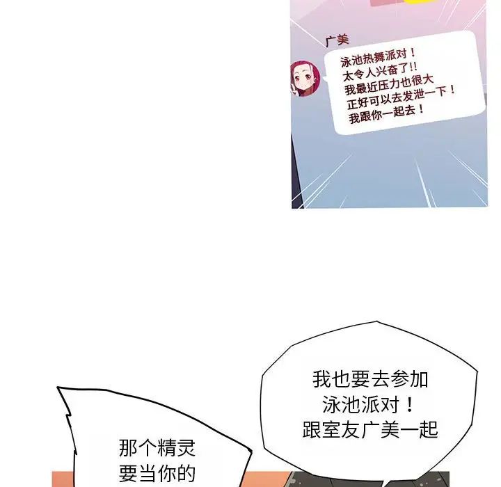 我的梦幻女友第18话