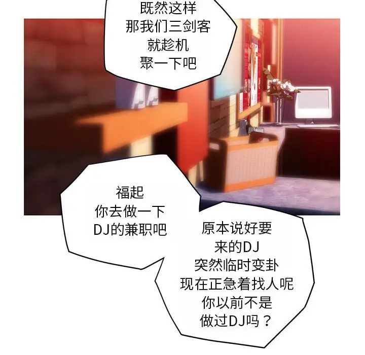 我的梦幻女友第18话