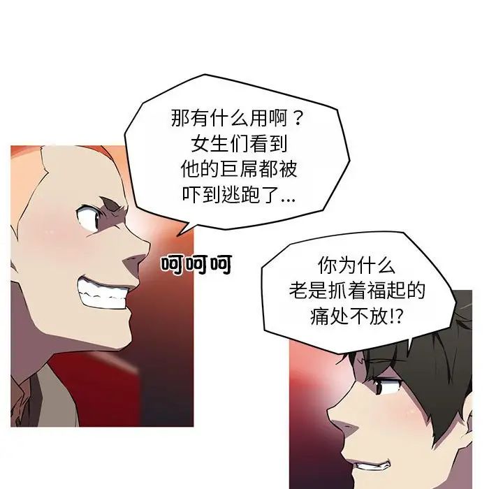 我的梦幻女友第18话