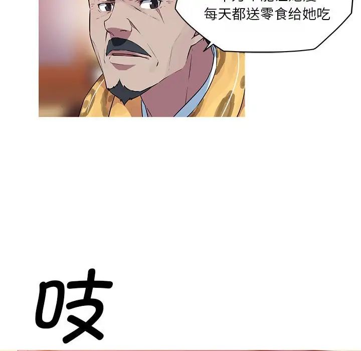 我的梦幻女友第18话