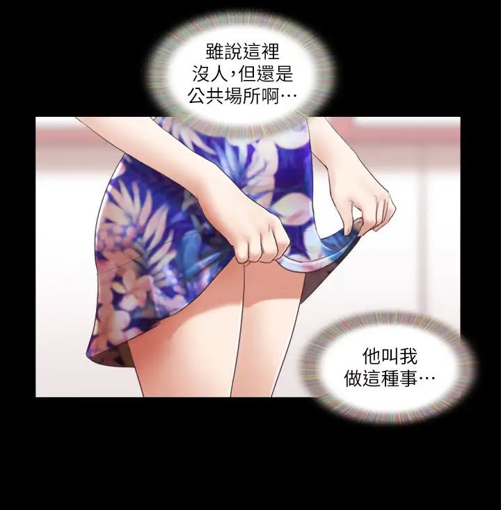 協議換愛(無碼版)第29話-享受他人目光的韶恩