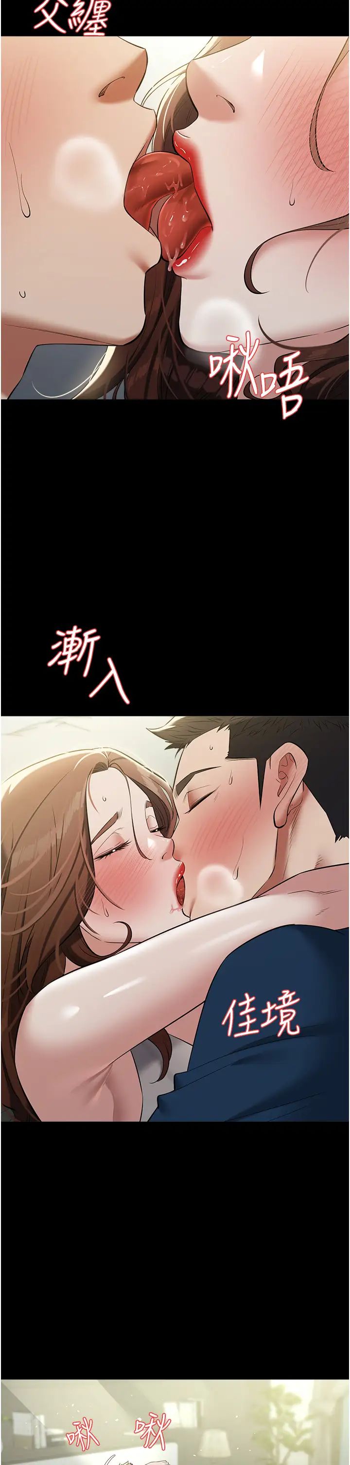 豪色復仇第26話-我來幫你降降火吧