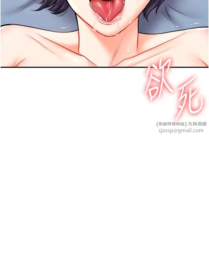 玩转学姊第27话-别过来，小心我湿给你看