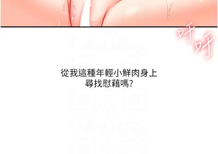 玩转学姊第27话-别过来，小心我湿给你看
