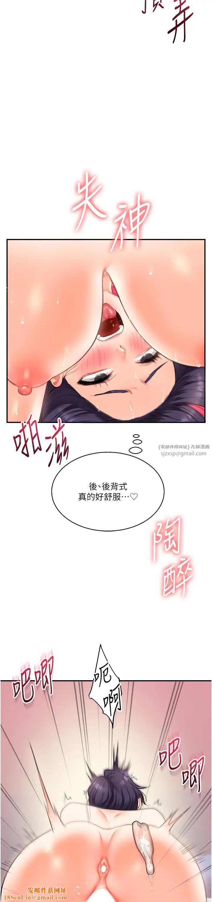 玩转学姊第27话-别过来，小心我湿给你看