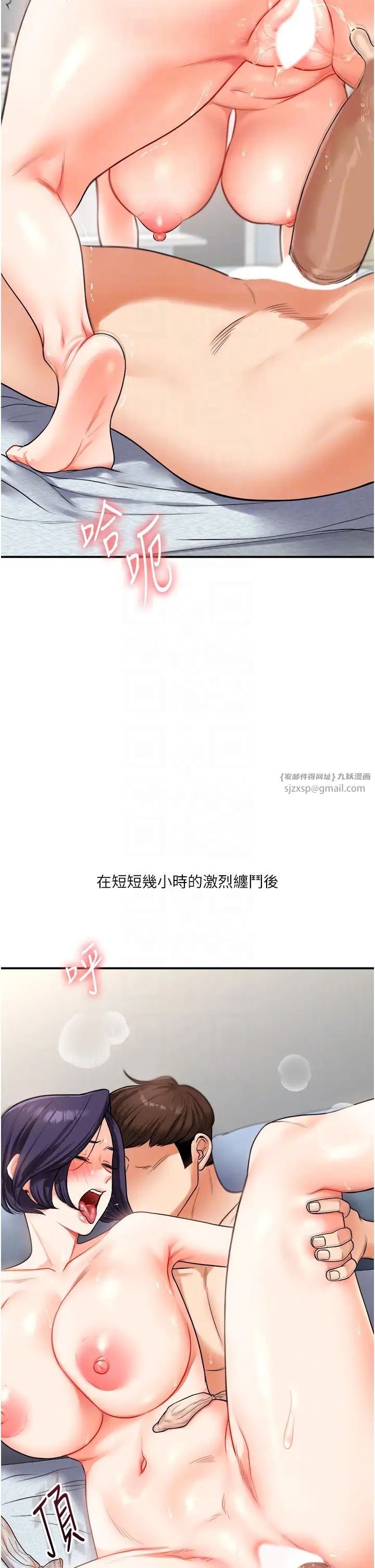 玩转学姊第27话-别过来，小心我湿给你看