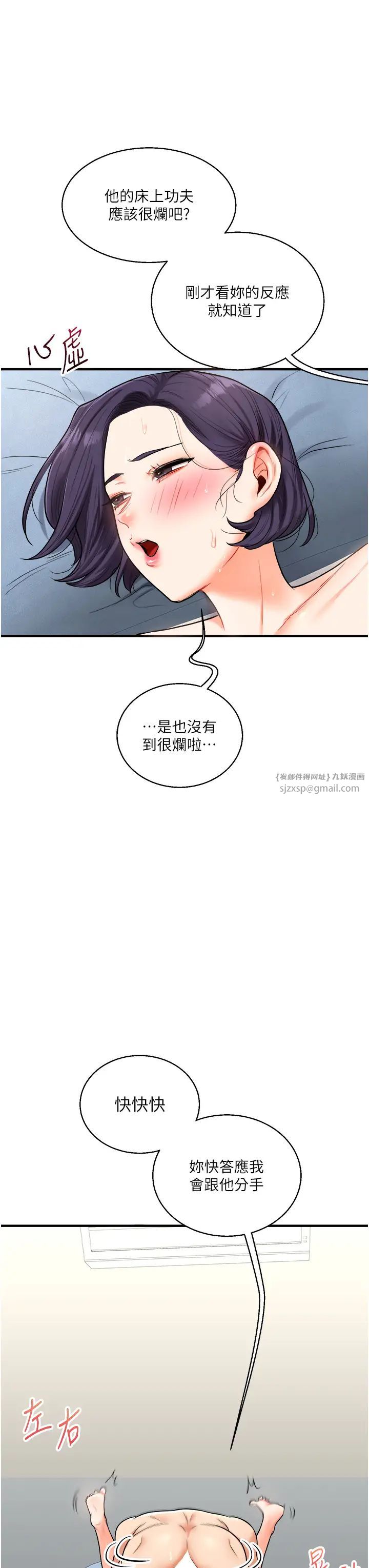 玩转学姊第27话-别过来，小心我湿给你看