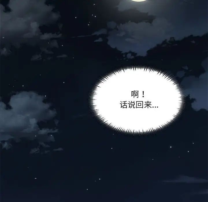 我靠升级逆袭成为大师第16话