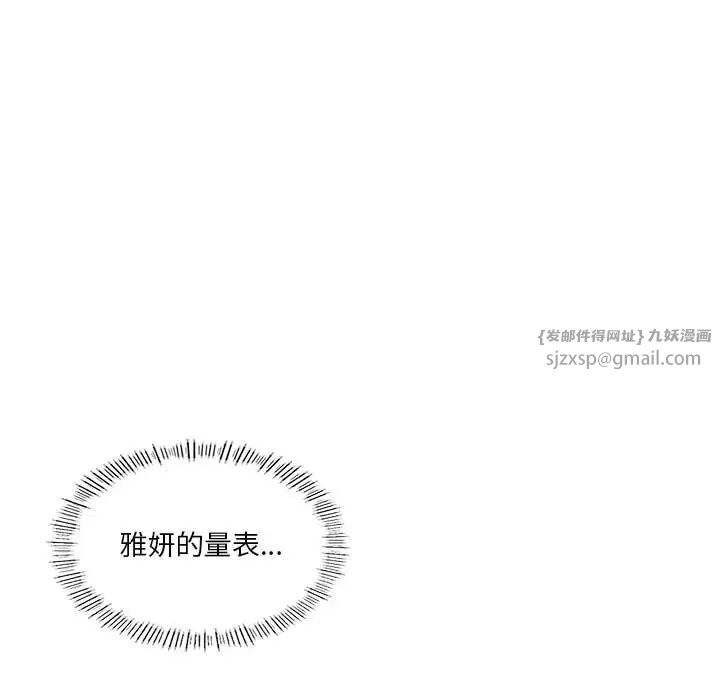 我靠升级逆袭成为大师第16话