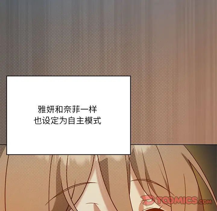 《我靠升级逆袭成为大师》第16话
