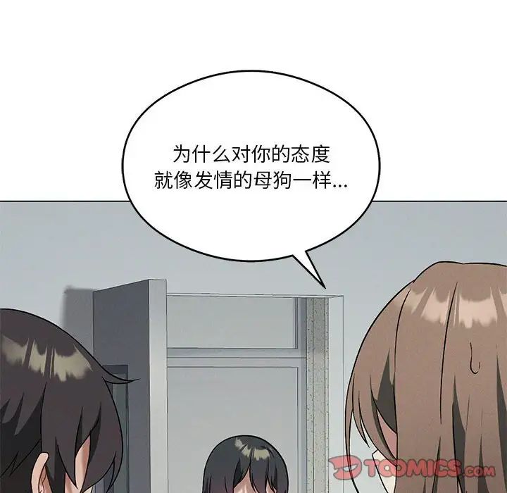 我靠升级逆袭成为大师第16话