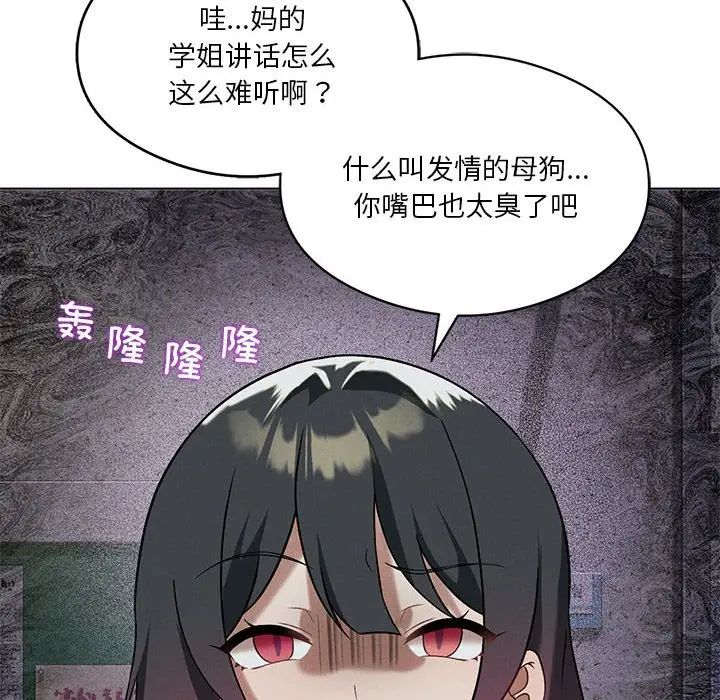 我靠升级逆袭成为大师第16话