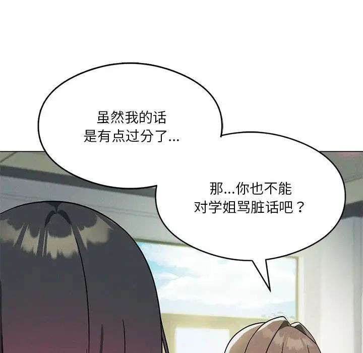 我靠升级逆袭成为大师第16話
