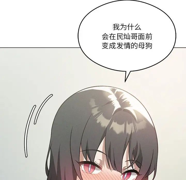 我靠升级逆袭成为大师第16话