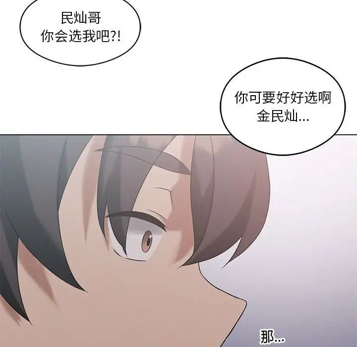 我靠升级逆袭成为大师第16话