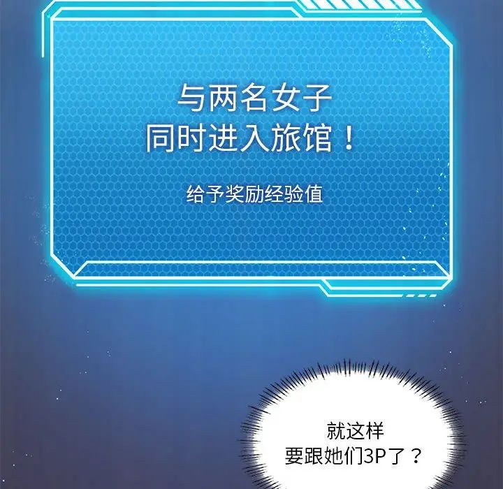 《我靠升级逆袭成为大师》第16话