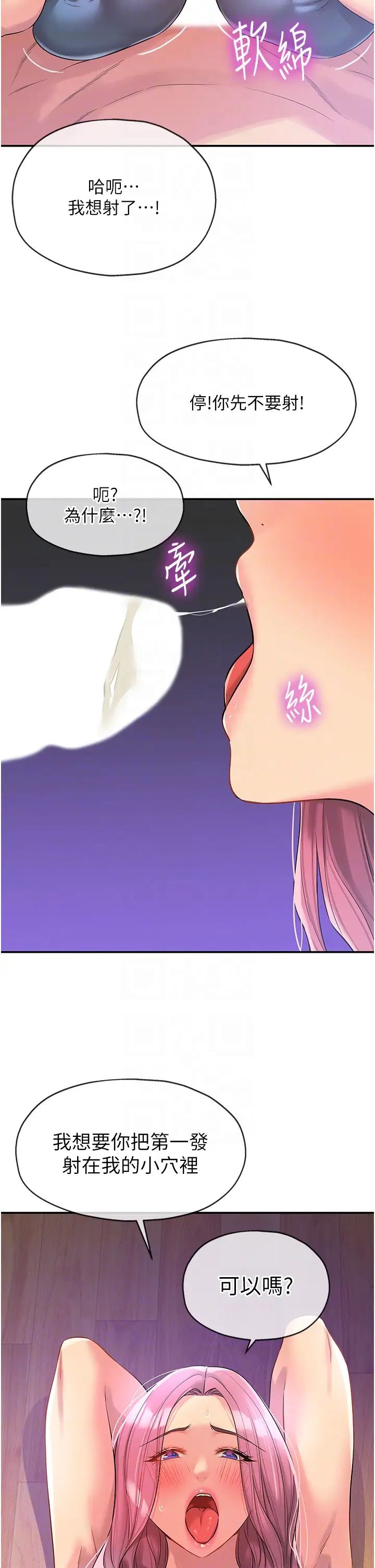 洞洞雜貨店第98話-確認關係後的第一次