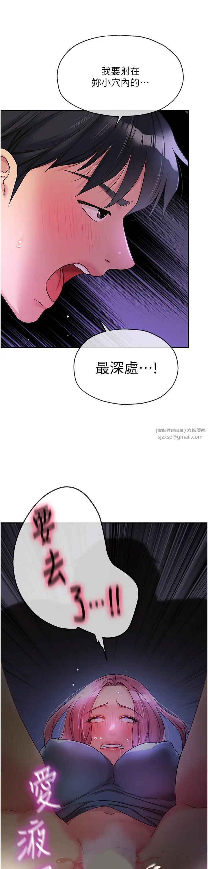 洞洞杂货店第98话-确认关係后的第一次