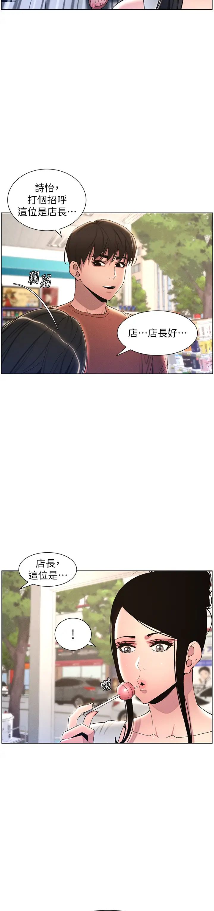兄妹的秘密授课第19话-我「这里」还需要加强