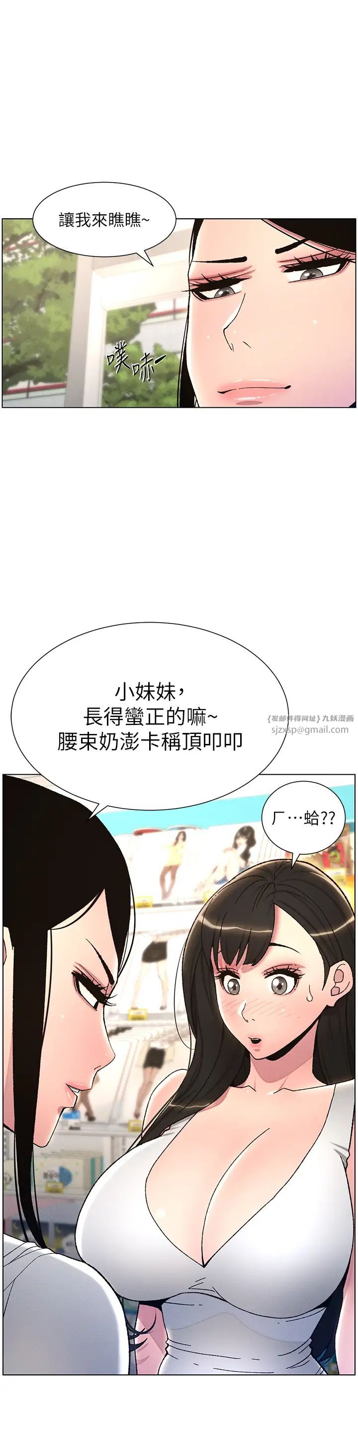兄妹的秘密授課第19話-我「這裡」還需要加強