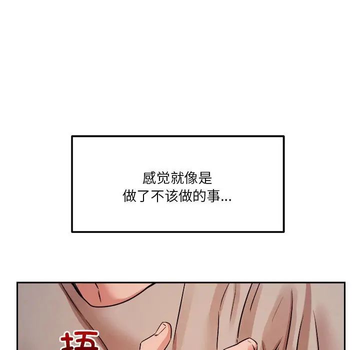 恋人未满第9话