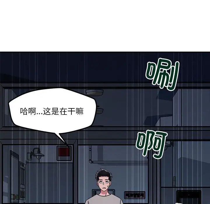 恋人未满第9話