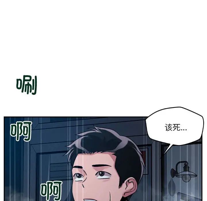 恋人未满第9话